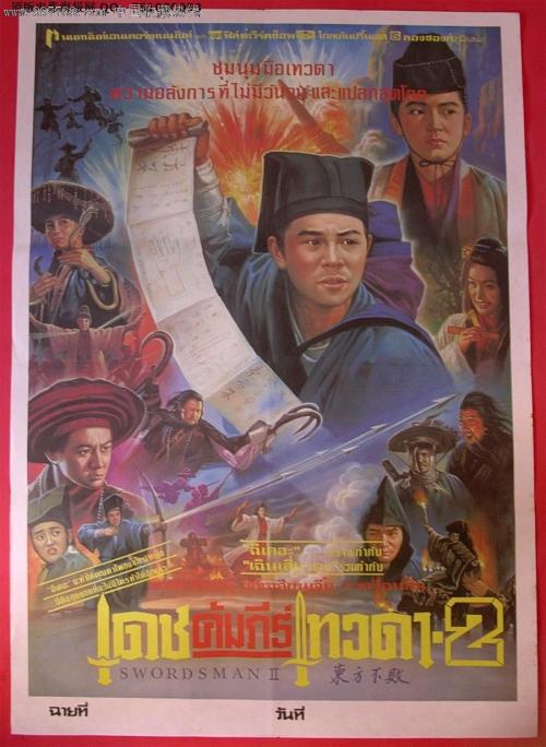 快速办理假成人大专